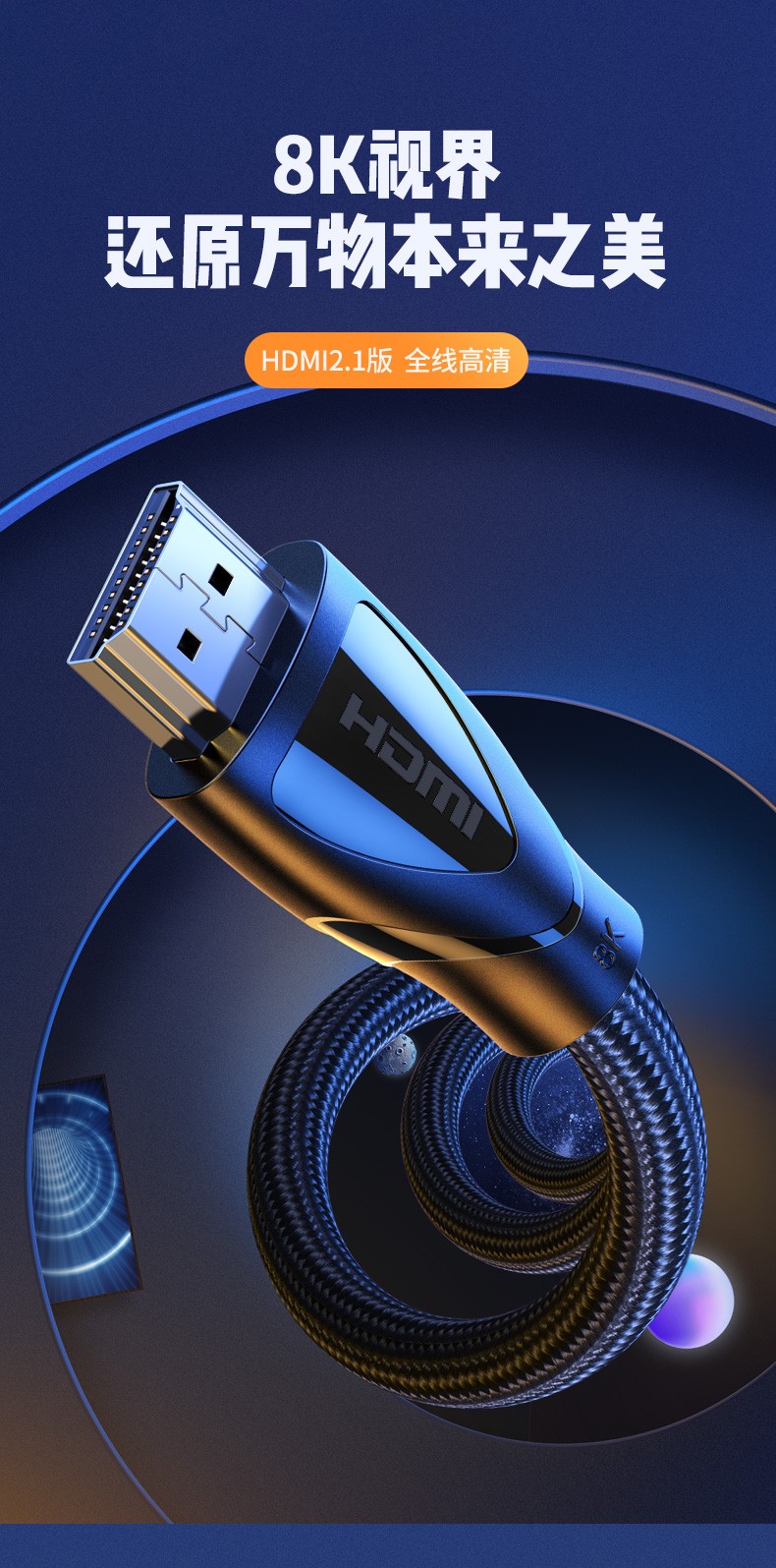 Ugreen 綠聯 HD140 HDMI 2.1 Cable 8K 2M 圖文描述 01