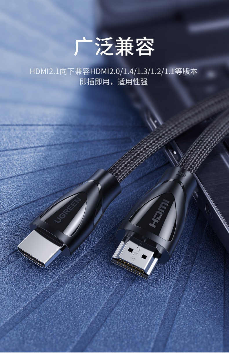Ugreen 綠聯 HD140 HDMI 2.1 Cable 8K 2M 圖文描述 11