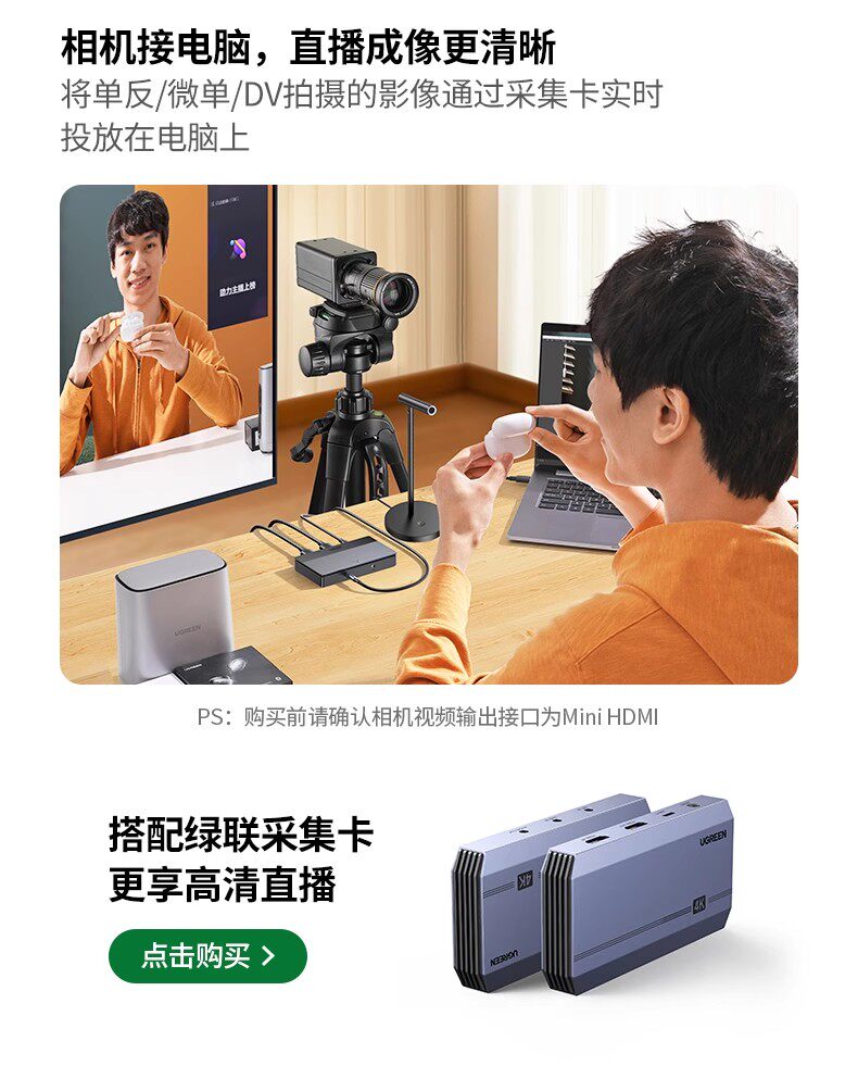 Ugreen 綠聯 HD163 Mini HDMI to HDMI 2.1 Cable 8K 2M 圖文描述 08