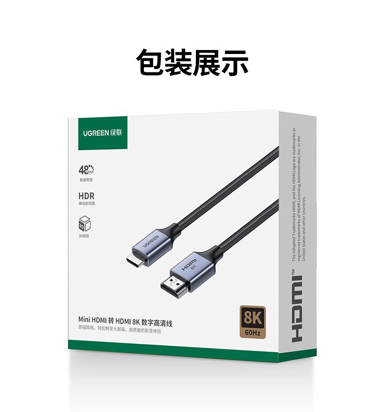 Ugreen 綠聯 HD163 Mini HDMI to HDMI 2.1 Cable 8K 2M 圖文描述 18