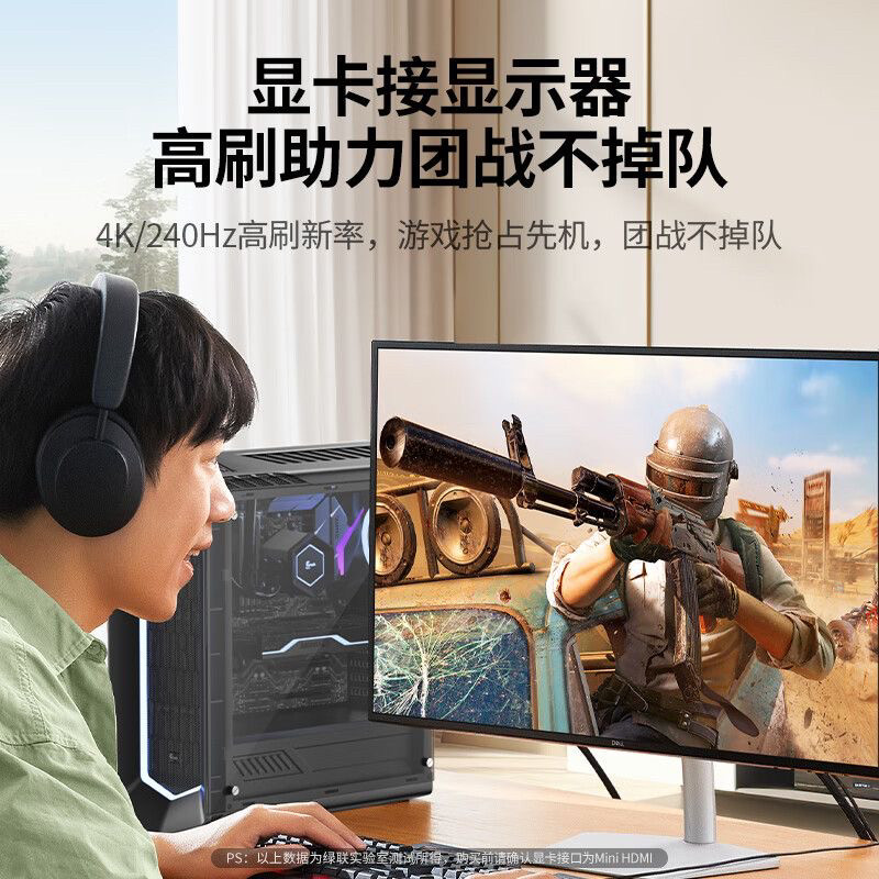 Ugreen 綠聯 HD164 Micro HDMI to HDMI 2.1 Cable 8K 2M 圖文描述 02