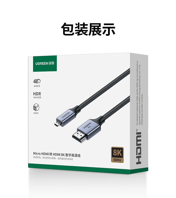 Ugreen 綠聯 HD164 Micro HDMI to HDMI 2.1 Cable 8K 2M 圖文描述 16