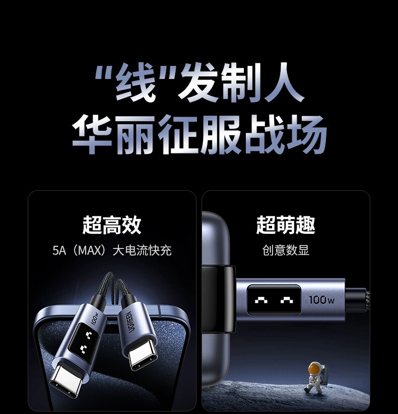 Ugreen L509 1M 圖文描述 03