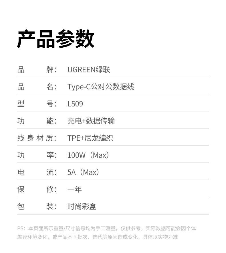 Ugreen L509 1M 圖文描述 17