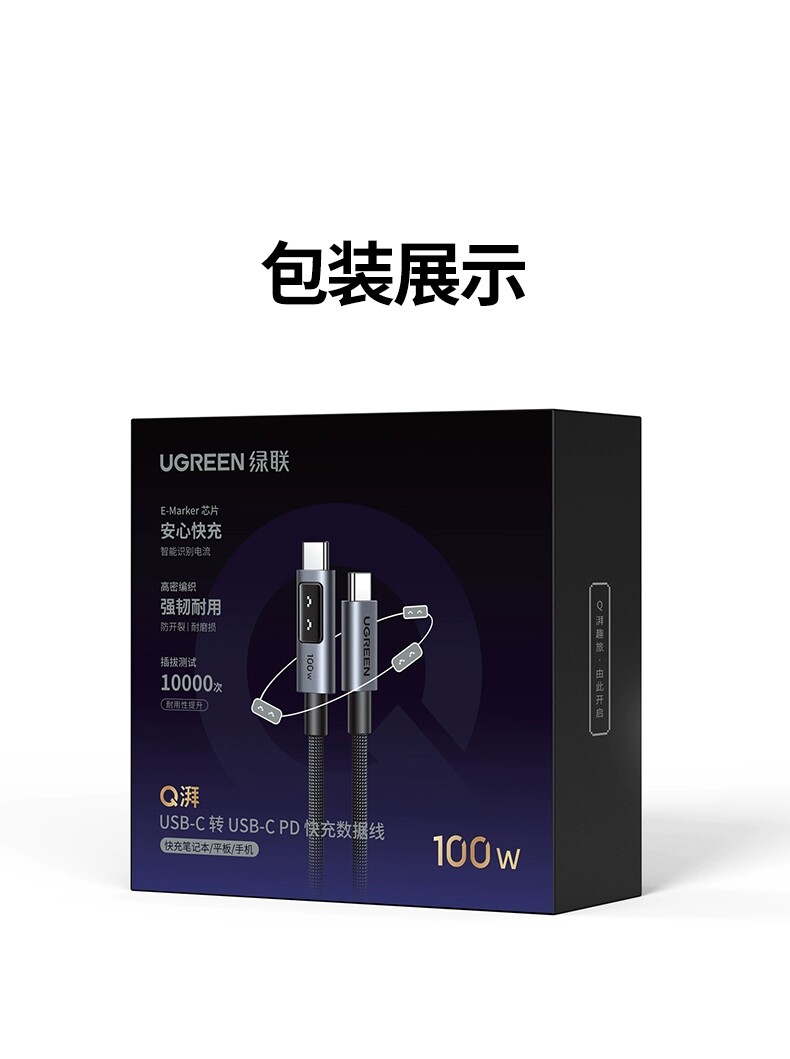 Ugreen L509 1M 圖文描述 18