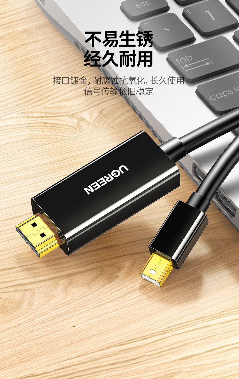 Ugreen 綠聯 MD101 Mini DisplayPort to HDMI Cable 4K 1.5M 圖文描述 11
