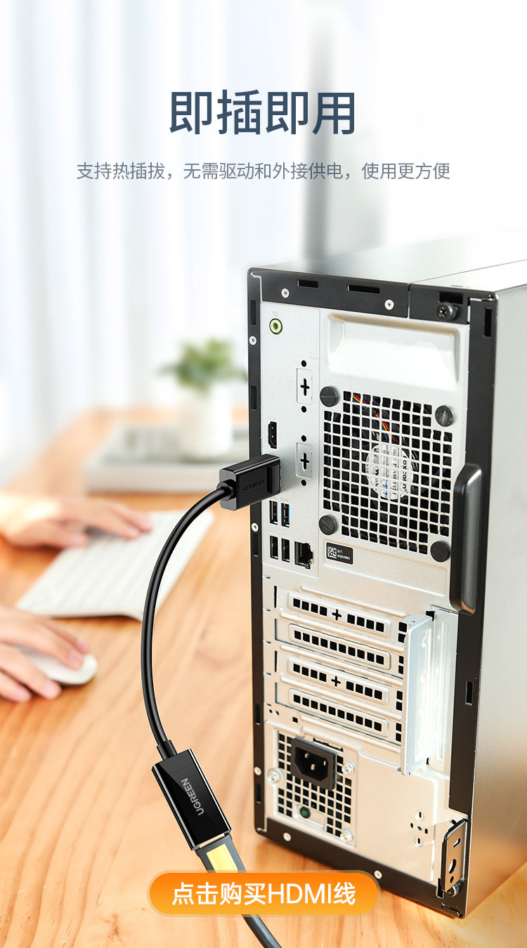 Ugreen 綠聯 MM137 DisplayPort to HDMI Adapter 轉接器 圖文描述 05