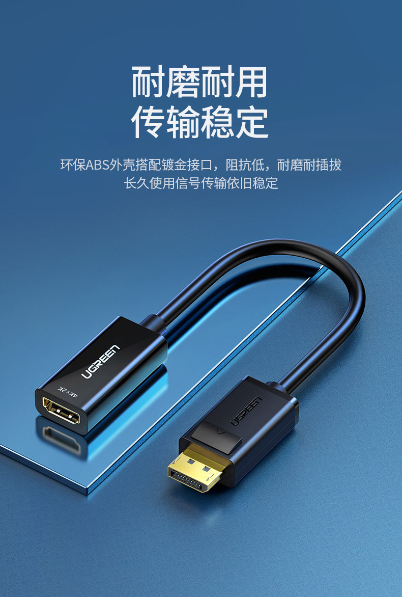 Ugreen 綠聯 MM137 DisplayPort to HDMI Adapter 轉接器 圖文描述 11
