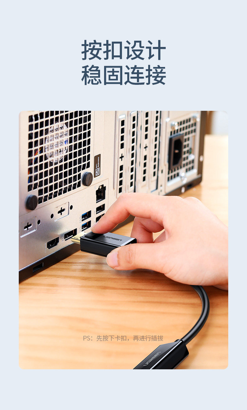 Ugreen 綠聯 MM137 DisplayPort to HDMI Adapter 轉接器 圖文描述 12