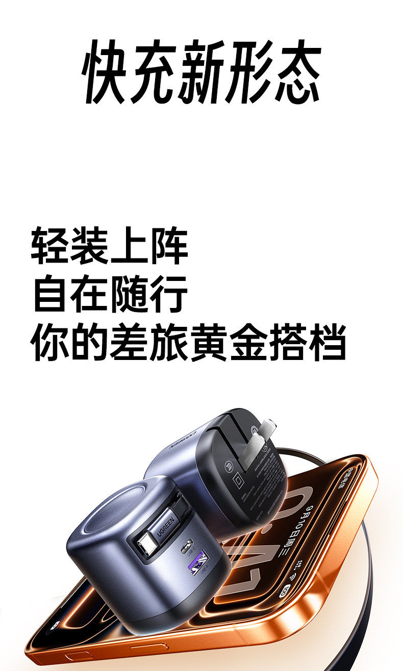 Ugreen 綠聯 Nexode Pro 45W 圖文描述 08