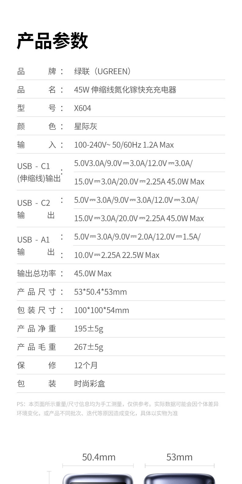 Ugreen 綠聯 Nexode Pro 45W 圖文描述 40