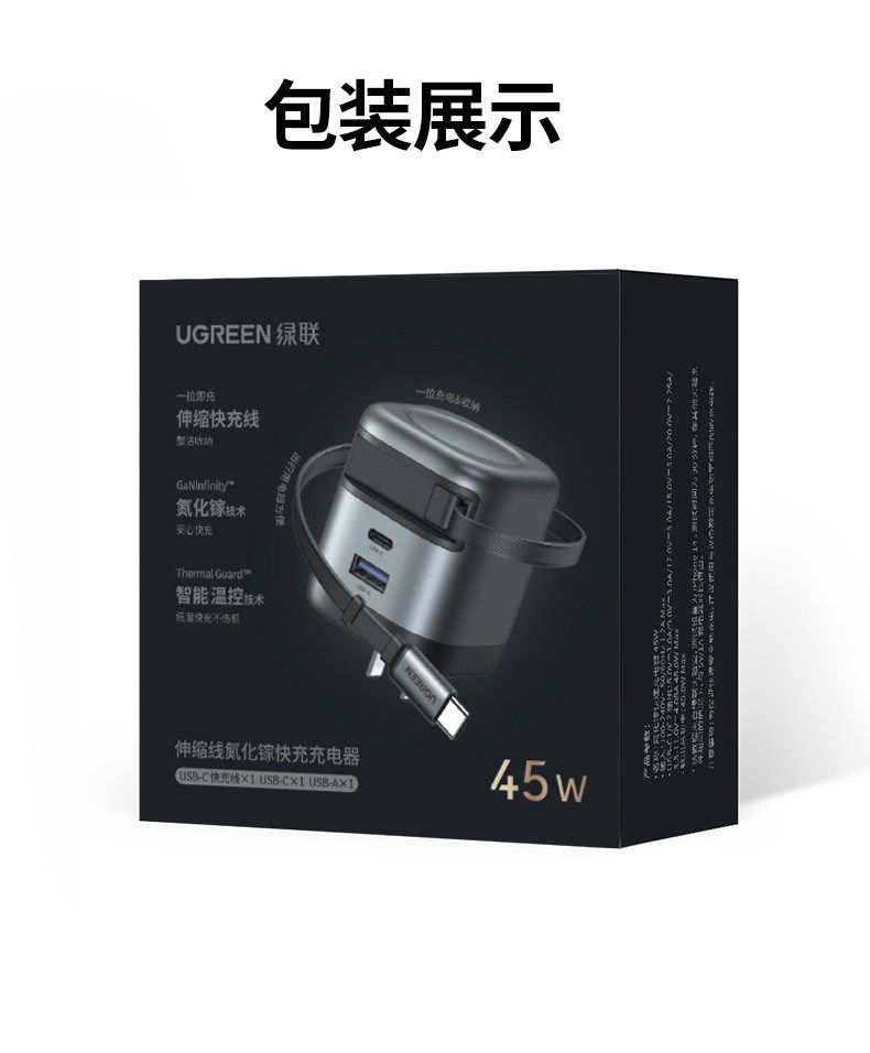Ugreen 綠聯 Nexode Pro 45W 圖文描述 42