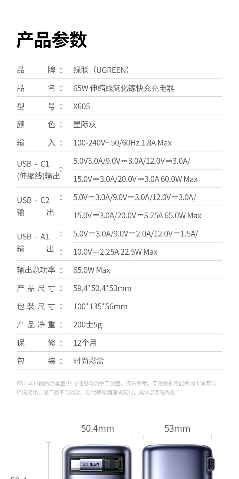 Ugreen 綠聯 Nexode Pro 65W 圖文描述 40