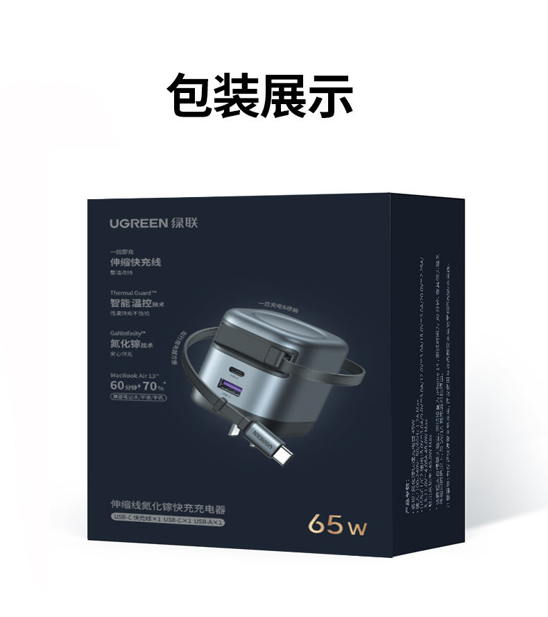 Ugreen 綠聯 Nexode Pro 65W 圖文描述 42