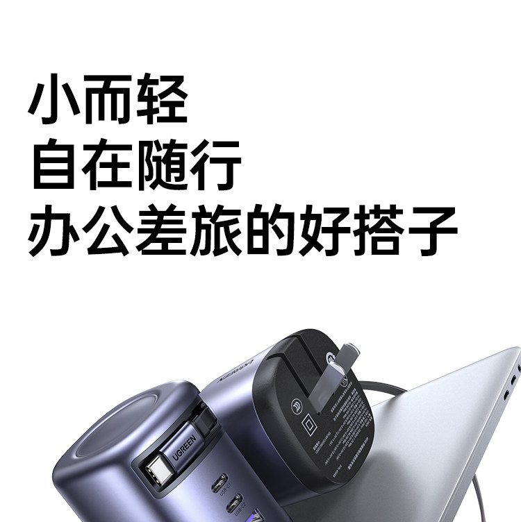 Ugreen 綠聯 Nexode Pro 100W 圖文描述 06
