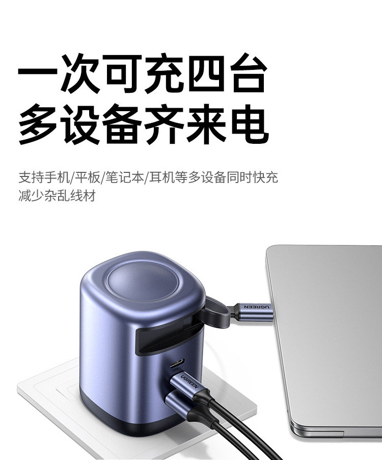 Ugreen 綠聯 Nexode Pro 100W 圖文描述 17