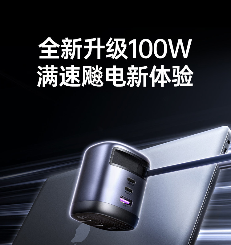Ugreen 綠聯 Nexode Pro 100W 圖文描述 20
