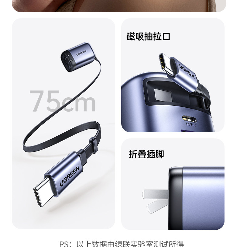 Ugreen 綠聯 Nexode Pro 100W 圖文描述 33