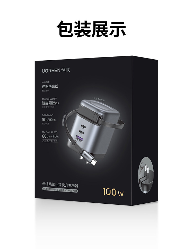Ugreen 綠聯 Nexode Pro 100W 圖文描述 46