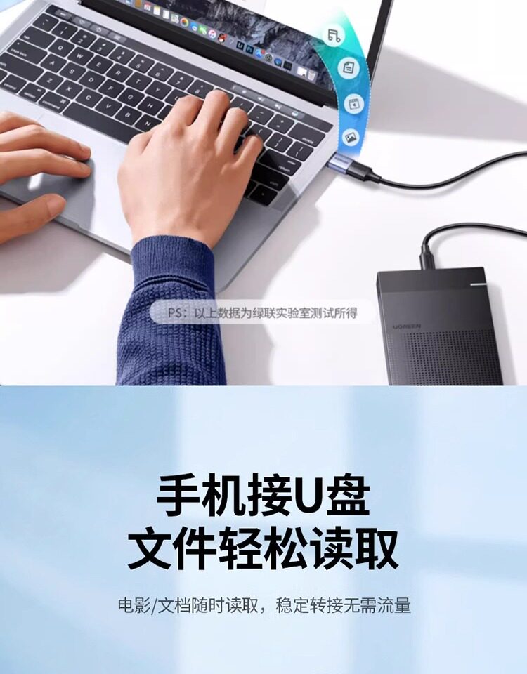 Ugreen 綠聯 US270 USB-C to USB-A 3.0 Adapter 轉接器 圖文描述 05