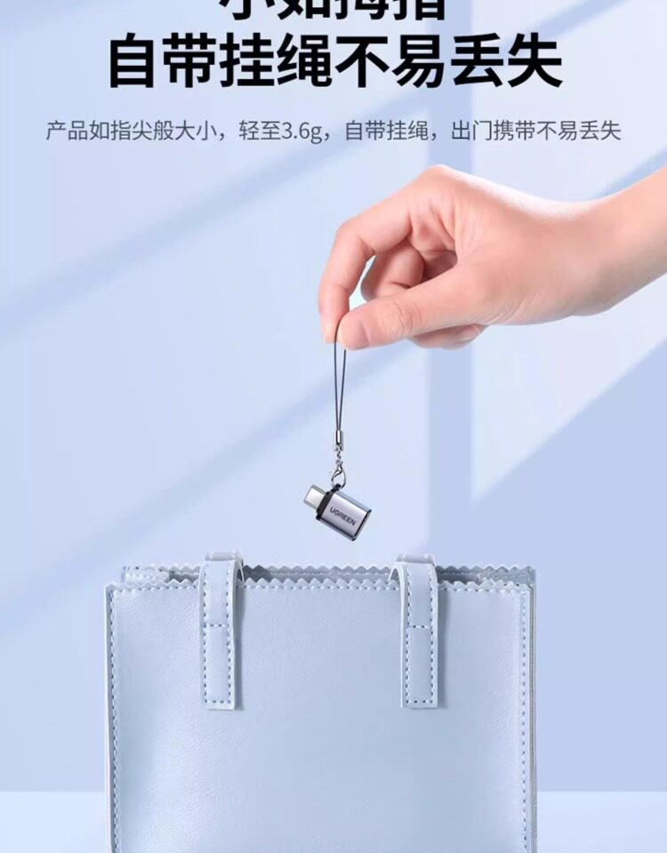 Ugreen 綠聯 US270 USB-C to USB-A 3.0 Adapter 轉接器 圖文描述 13