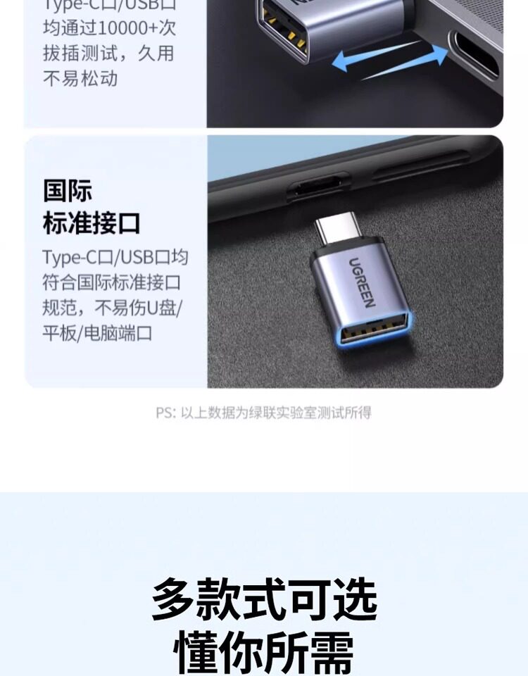 Ugreen 綠聯 US270 USB-C to USB-A 3.0 Adapter 轉接器 圖文描述 15