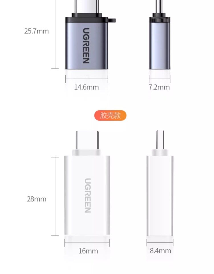 Ugreen 綠聯 US270 USB-C to USB-A 3.0 Adapter 轉接器 圖文描述 18