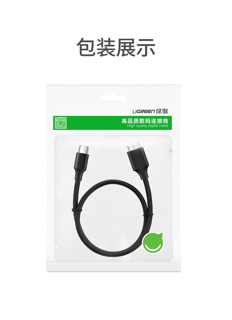 Ugreen US312 USB-C to Micro-B 3.0 1M 圖文描述 15