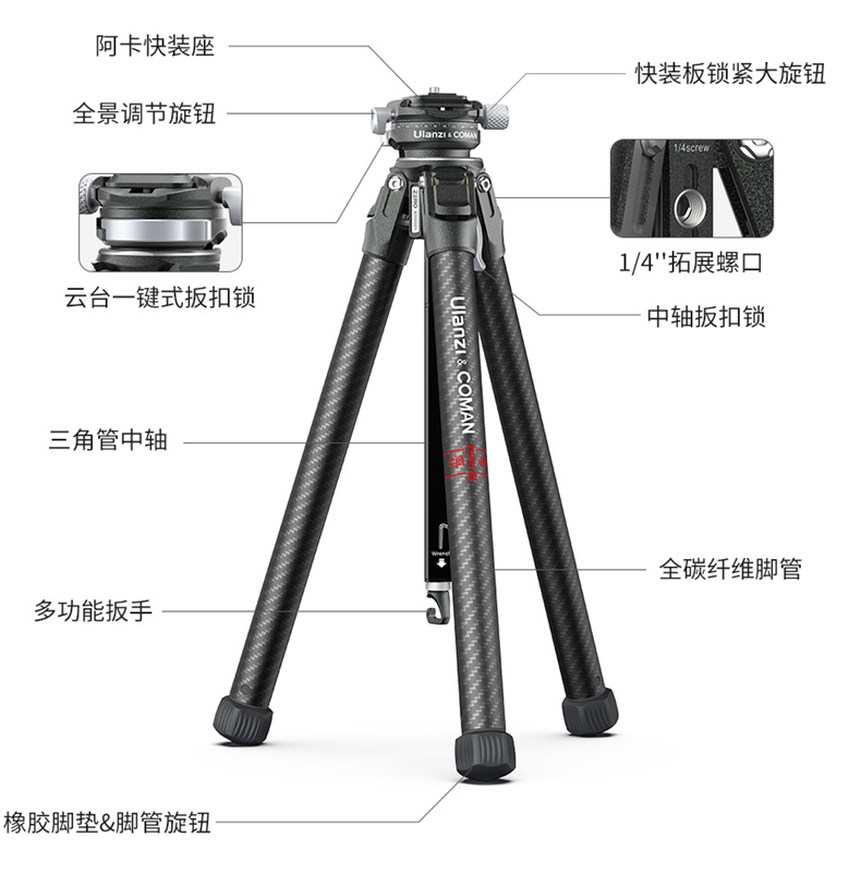 Ulanzi & Coman Zero X Lightweight Travel Tripod 碳纖維三腳架