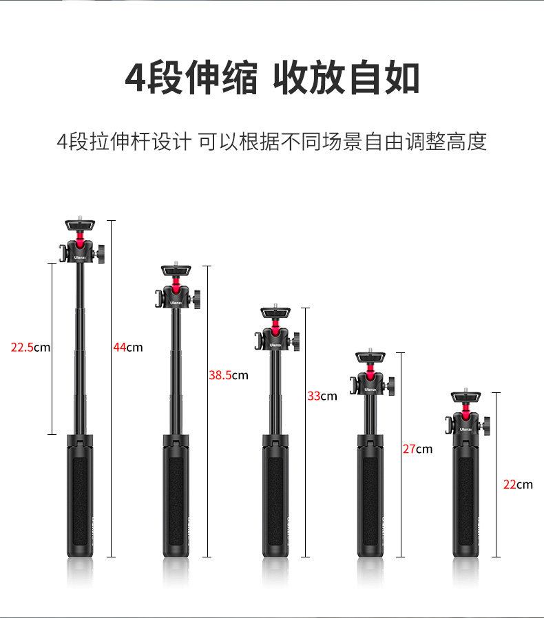 Ulanzi MT-16 Extendable Tripod with Ball Head 2052 迷你伸縮三腳架自拍桿 圖文描述 02