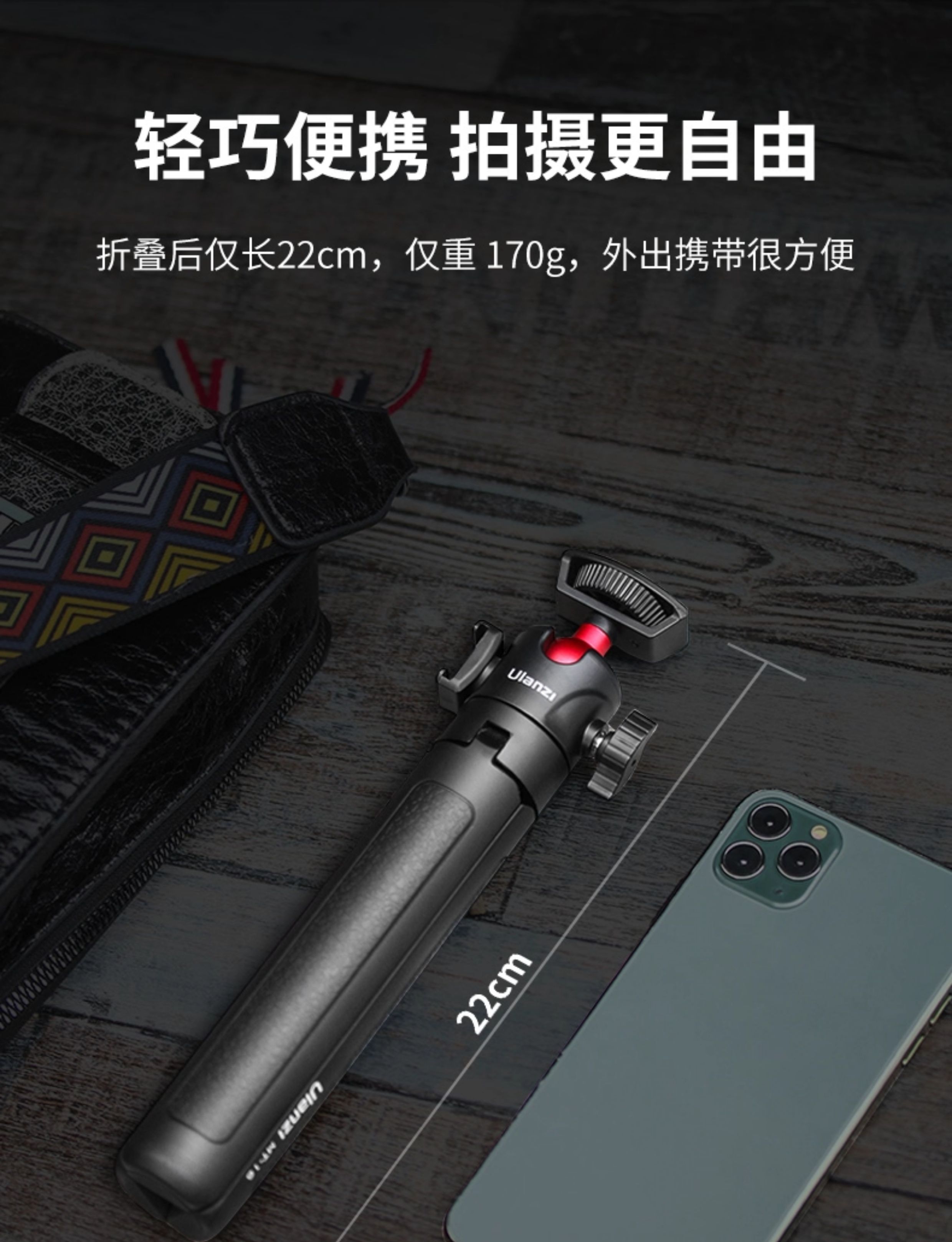 Ulanzi MT-16 Extendable Tripod with Ball Head 2052 迷你伸縮三腳架自拍桿 圖文描述 03