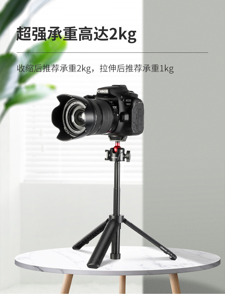 Ulanzi MT-16 Extendable Tripod with Ball Head 2052 迷你伸縮三腳架自拍桿 圖文描述 05