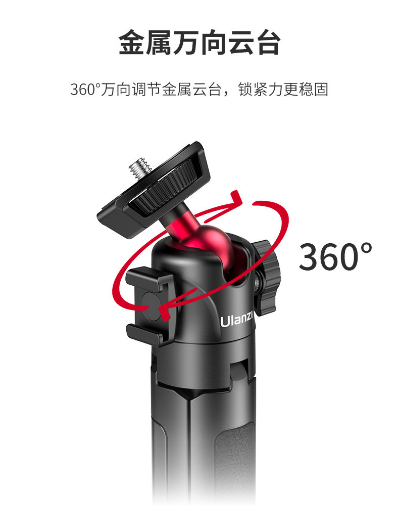 Ulanzi MT-16 Extendable Tripod with Ball Head 2052 迷你伸縮三腳架自拍桿 圖文描述 06