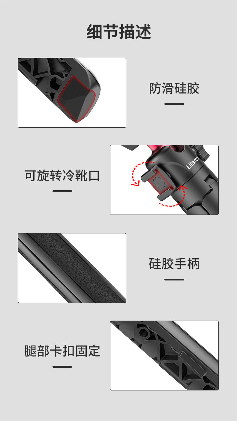 Ulanzi MT-16 Extendable Tripod with Ball Head 2052 迷你伸縮三腳架自拍桿 圖文描述 07