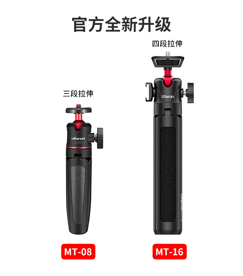 Ulanzi MT-16 Extendable Tripod with Ball Head 2052 迷你伸縮三腳架自拍桿 圖文描述 08