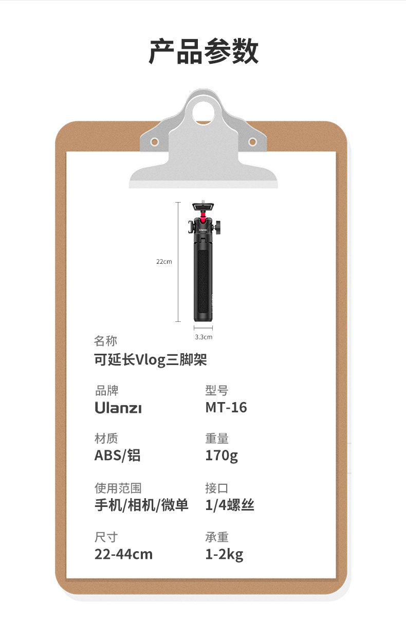 Ulanzi MT-16 Extendable Tripod with Ball Head 2052 迷你伸縮三腳架自拍桿 圖文描述 09