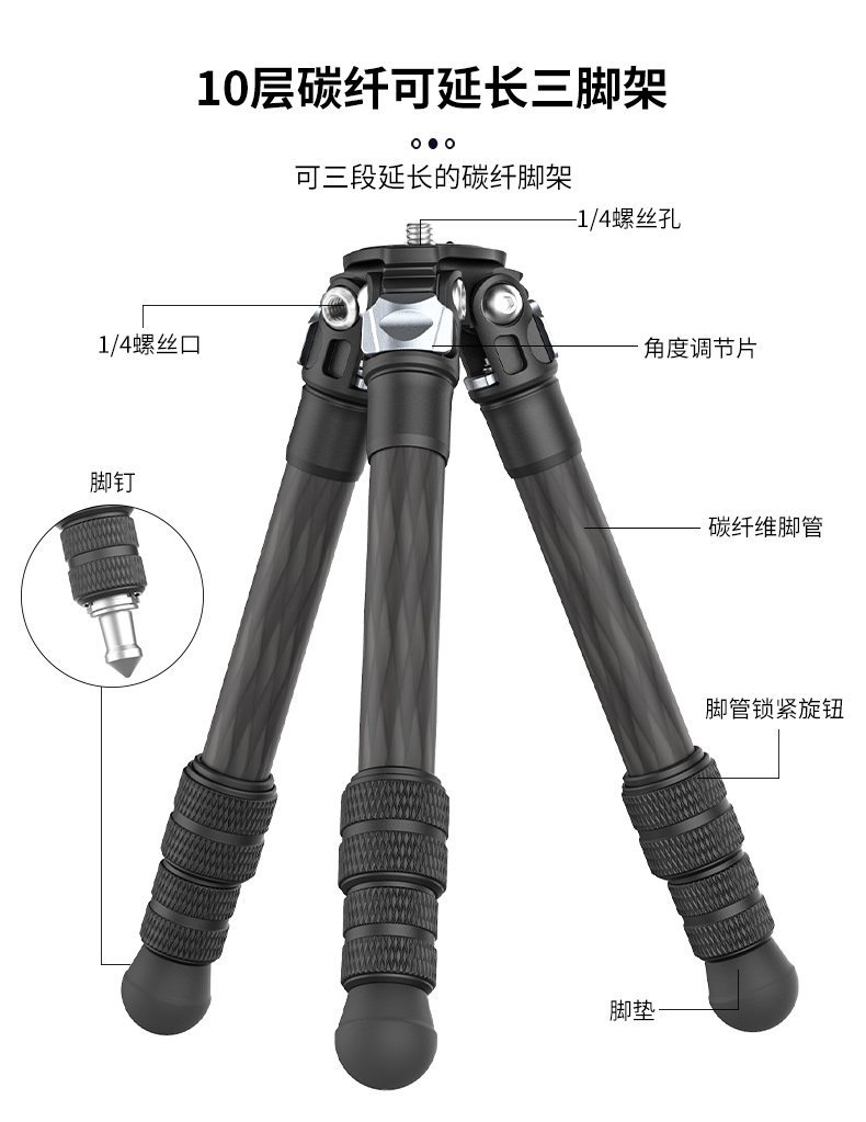 Ulanzi MT-20 Carbon Fiber Tripod 碳纖維三腳架