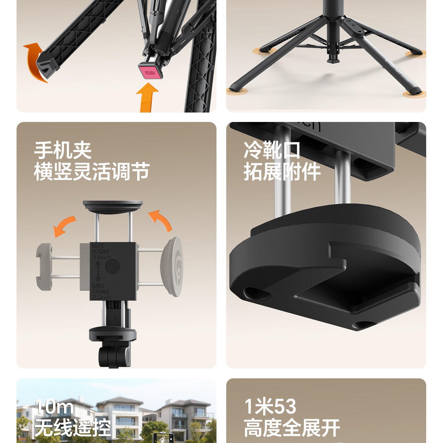 Ulanzi MT86 Automatic Pop-Up Phone Tripod S023 手機自拍三腳架 圖文描述 03