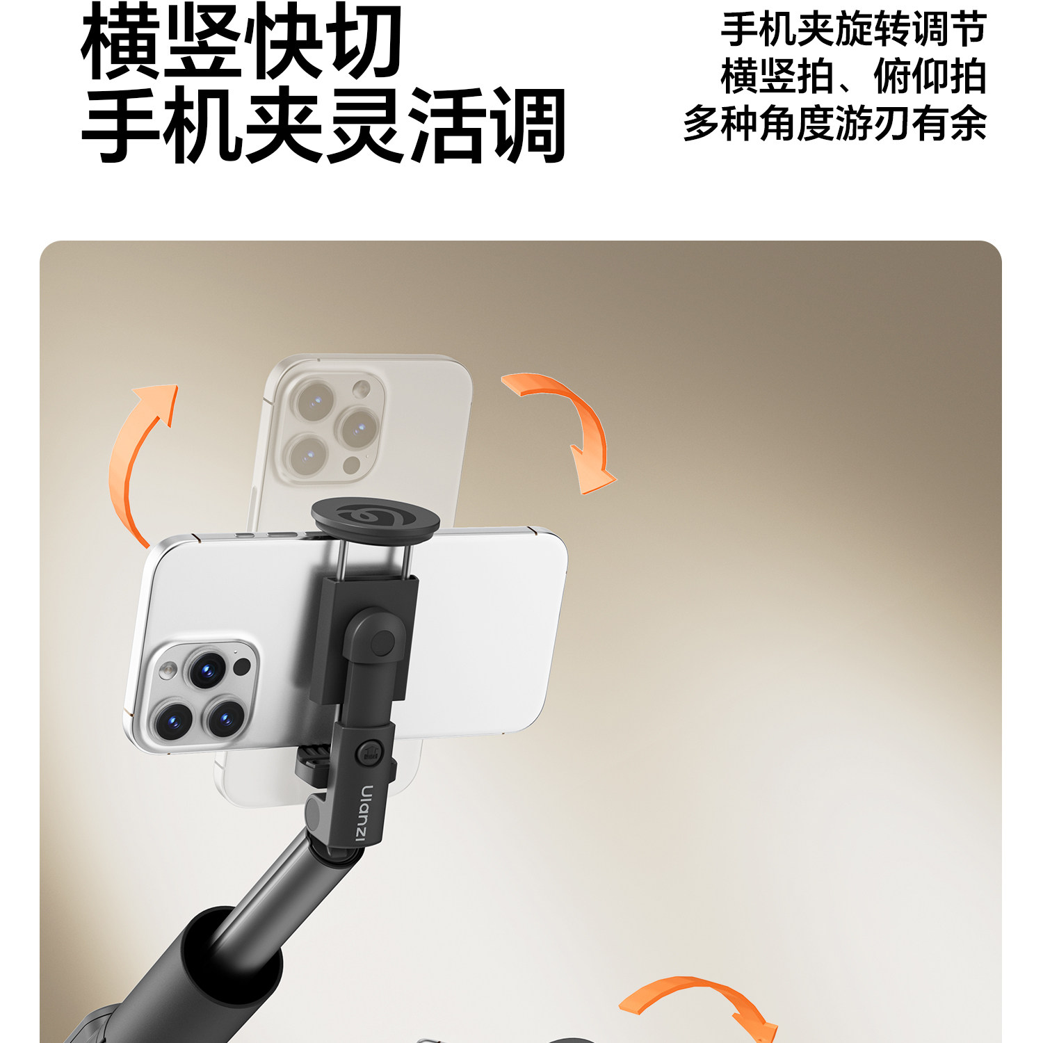 Ulanzi MT86 Automatic Pop-Up Phone Tripod S023 手機自拍三腳架 圖文描述 09