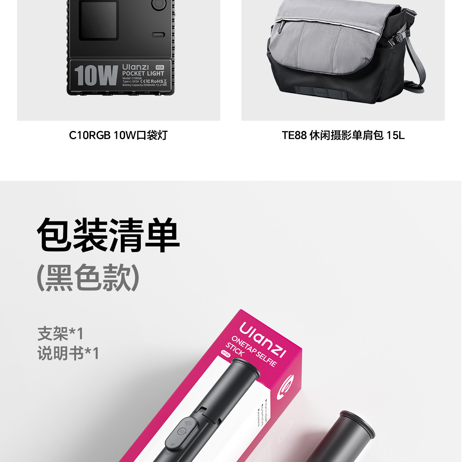 Ulanzi MT86 Automatic Pop-Up Phone Tripod S023 手機自拍三腳架 圖文描述 22