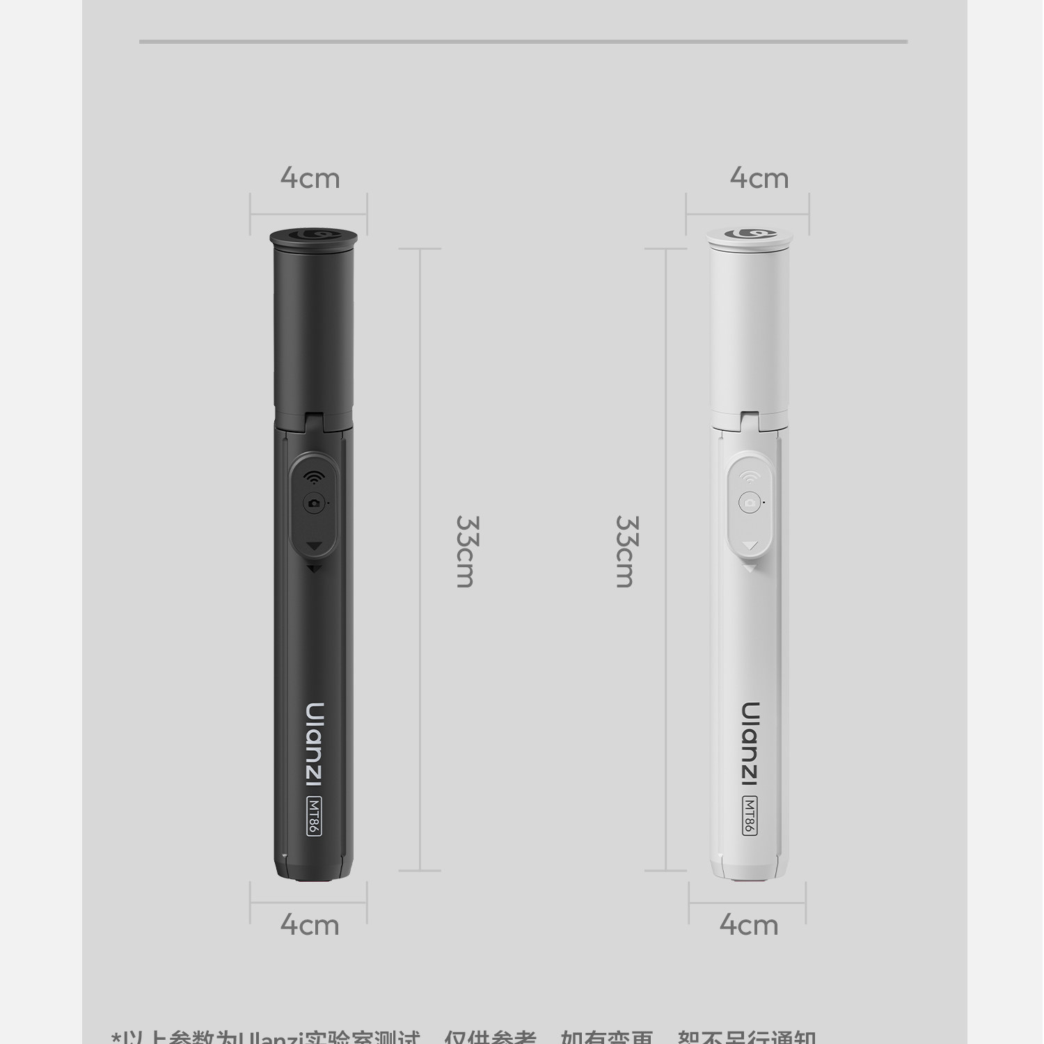 Ulanzi MT86 Automatic Pop-Up Phone Tripod S023 手機自拍三腳架 圖文描述 27