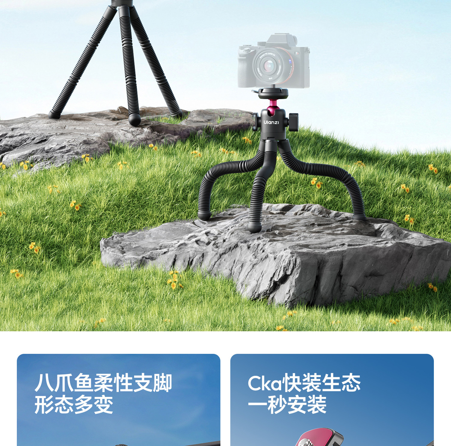 Ulanzi MT-91 CKA Quick Release Octopus Tripod 快拆八爪魚三腳架 圖文描述 02