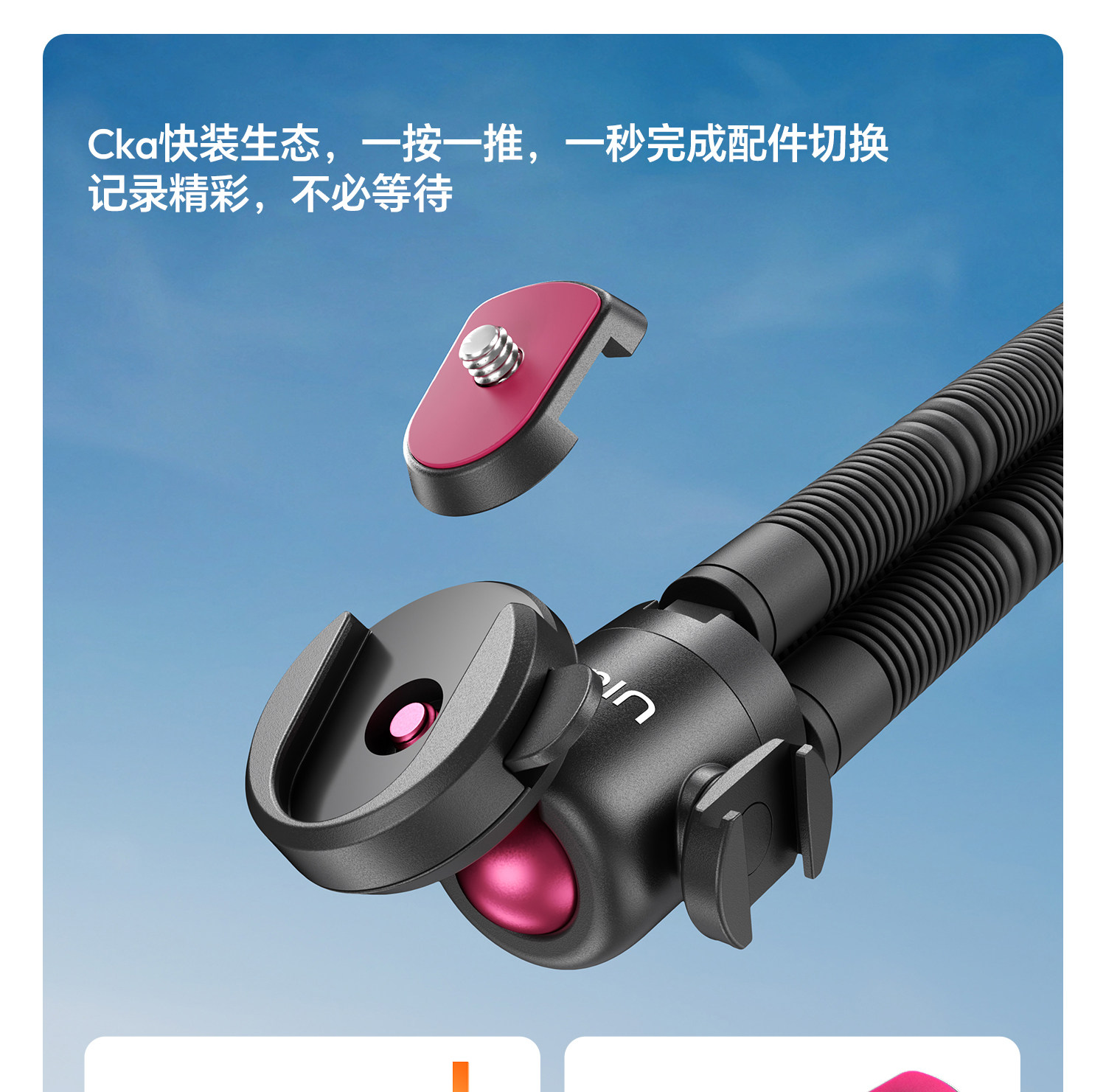 Ulanzi MT-91 CKA Quick Release Octopus Tripod 快拆八爪魚三腳架 圖文描述 09