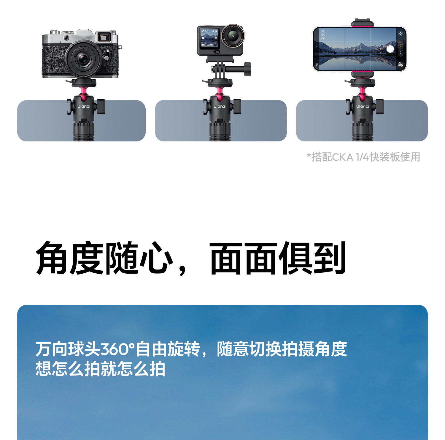 Ulanzi MT-91 CKA Quick Release Octopus Tripod 快拆八爪魚三腳架 圖文描述 12