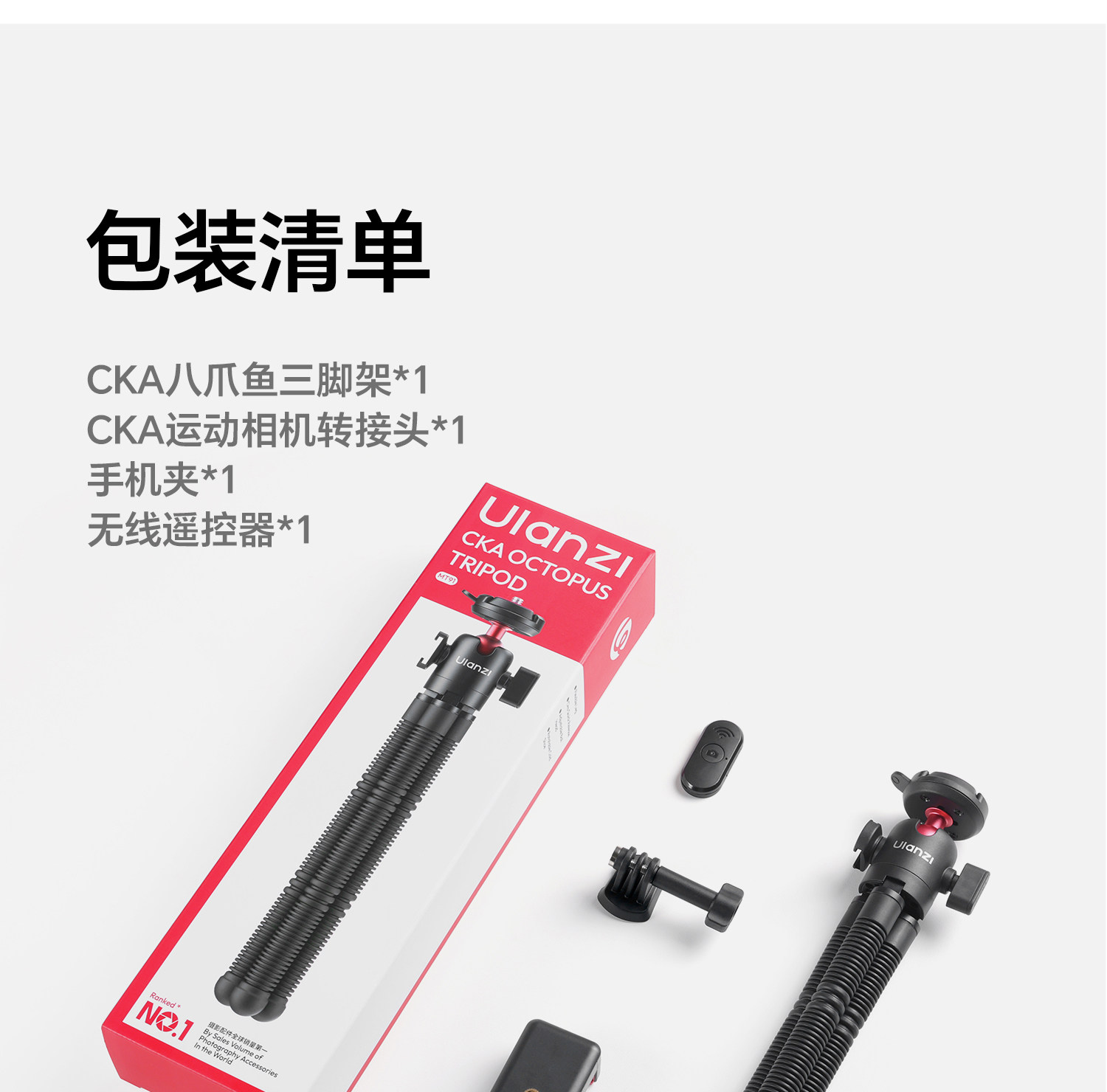 Ulanzi MT-91 CKA Quick Release Octopus Tripod 快拆八爪魚三腳架 圖文描述 22