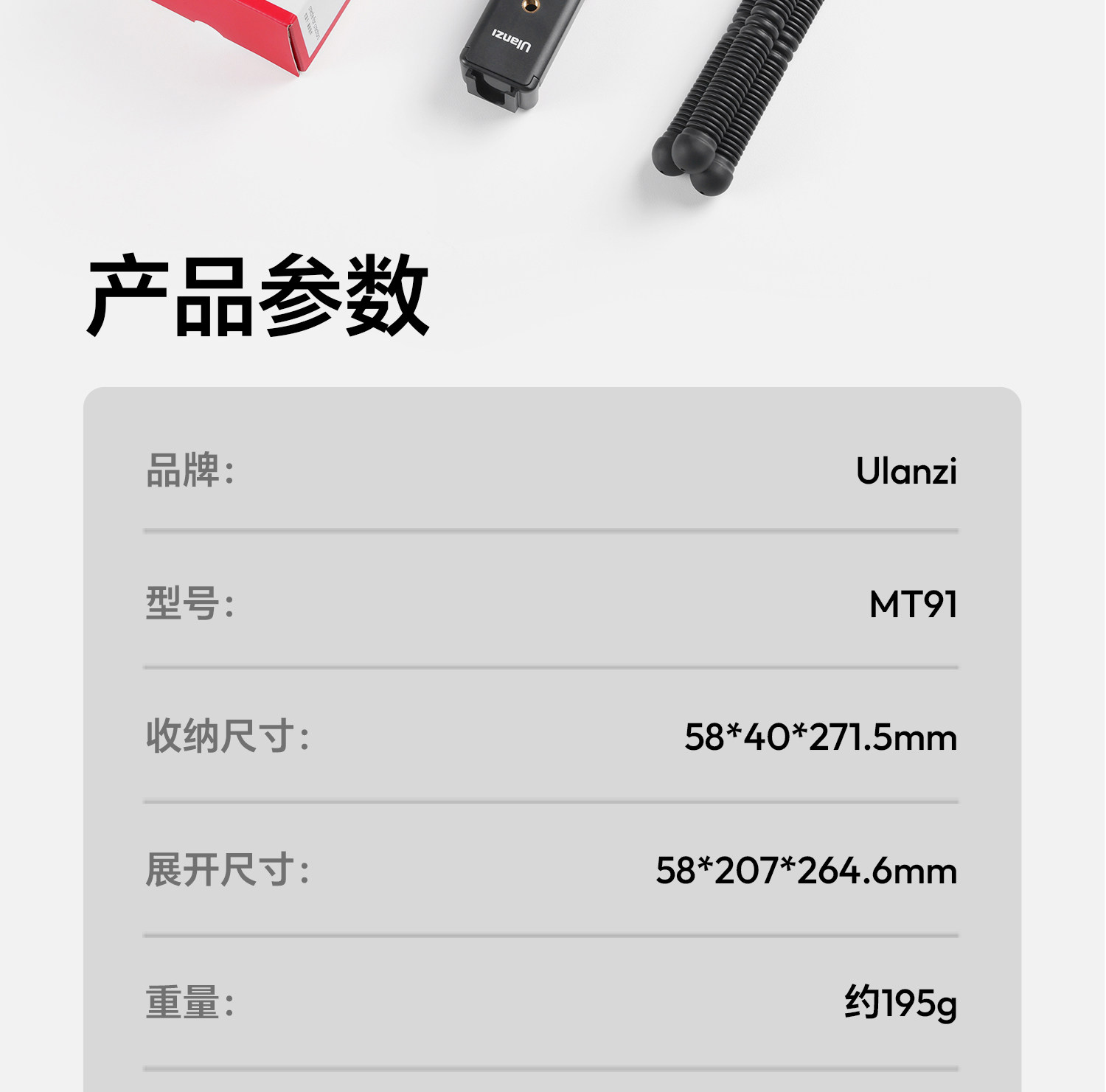 Ulanzi MT-91 CKA Quick Release Octopus Tripod 快拆八爪魚三腳架 圖文描述 23