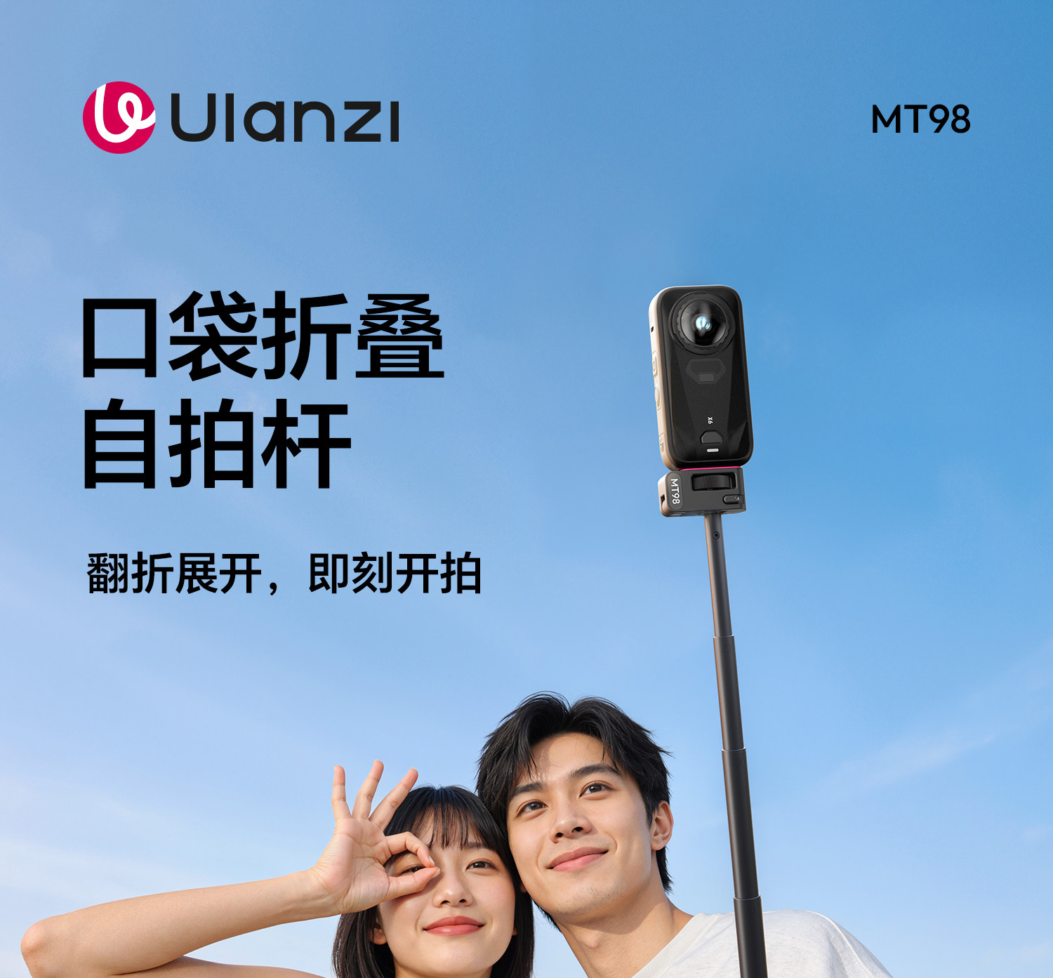 Ulanzi MT98 圖文描述 01