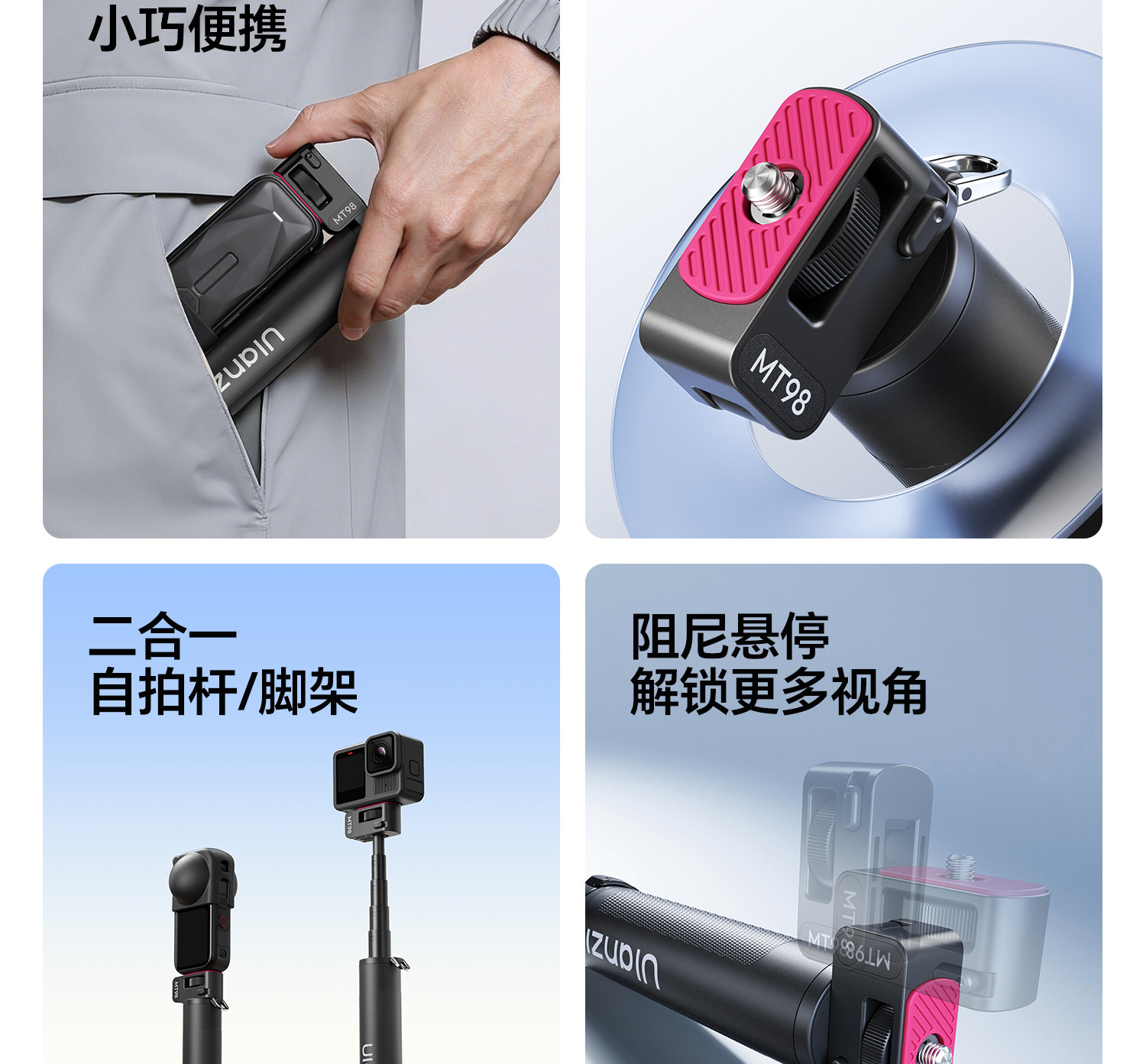 Ulanzi MT98 圖文描述 03