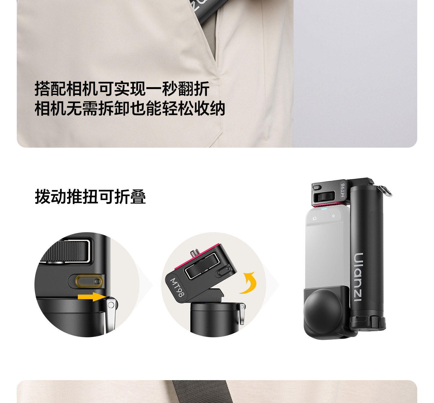 Ulanzi MT98 圖文描述 06