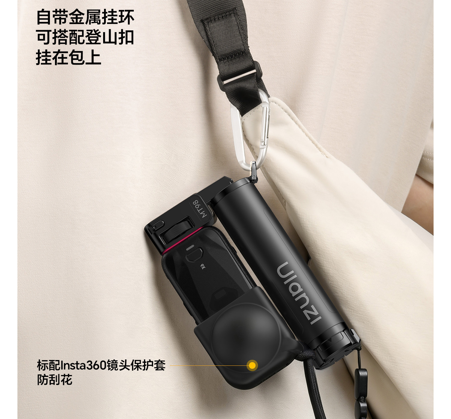 Ulanzi MT98 圖文描述 07